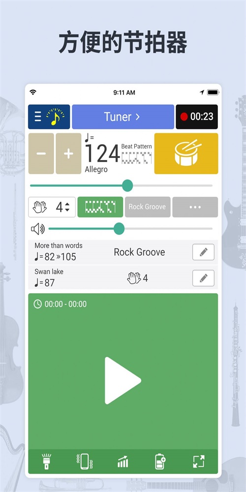 调音器节拍器免费下载苹果手机软件安装  v6.22图3