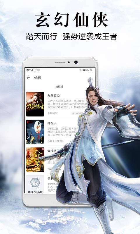 飞读小说免费版旧版本下载官网  v2.0.4.303图1