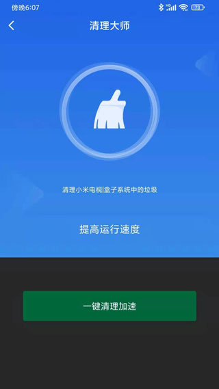 小米电视助手2020  v2.7.2图1