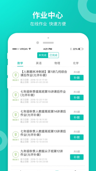 智学网学生端app下载最新  v2.0.1542图1