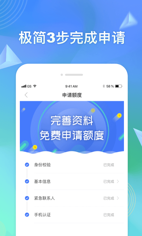 随心借app