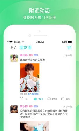 千语app  v1.0.0图2