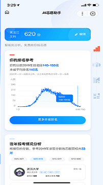 阳光高考网手机版官方下载  v3.0.6图3