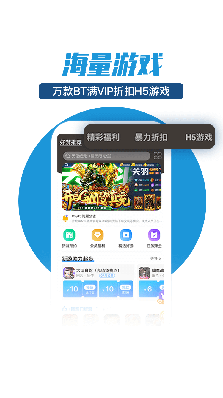 零元手游平台app  v1.0.0图3