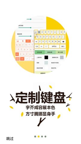 桔子打字手机版下载安装官网最新版  v3.94.50图3