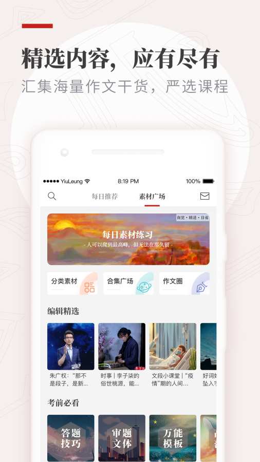 纸条app免费下载安装手机版