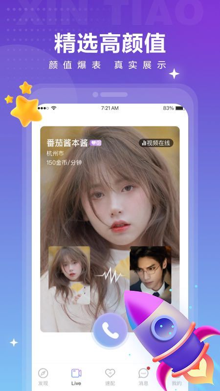 觅爱免费免费版  v1.0.4图5