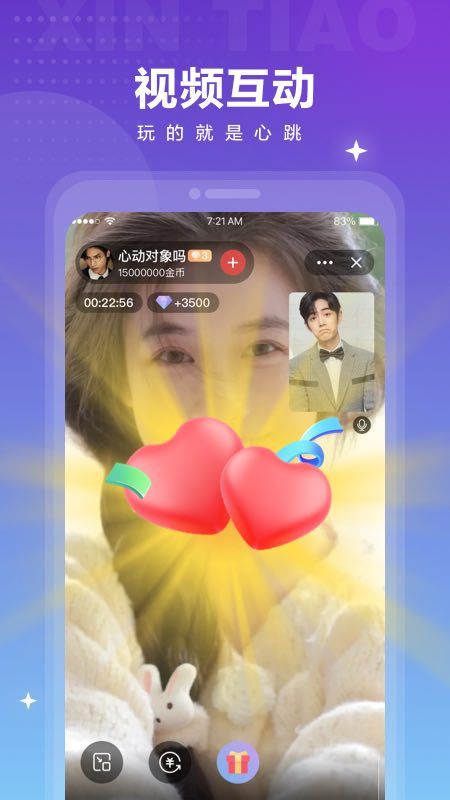 觅爱免费免费版  v1.0.4图4