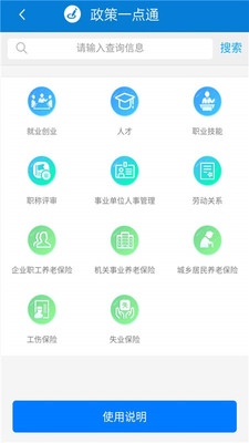 天津人力社保app查询医保账户余额  v1.0.51图2