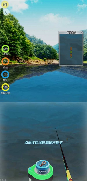 天天钓鱼破解版无限金币下载安装  v1.4.1图5