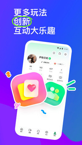 佰佰聊天交友免费手机版下载安装  v9.5图4