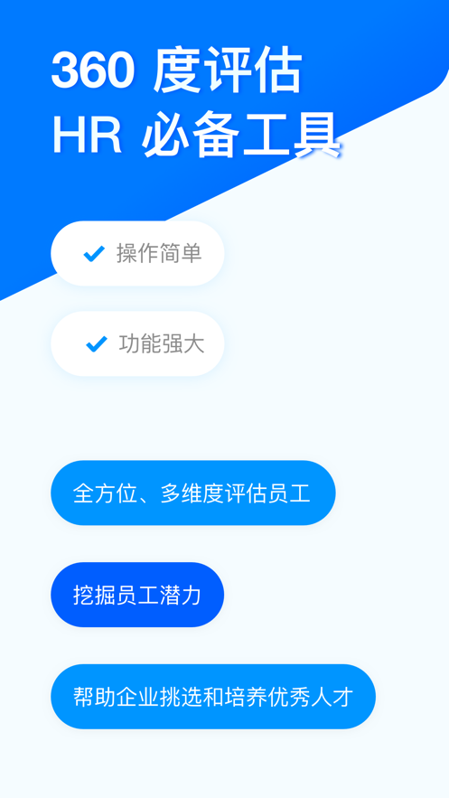 问卷星登录官网下载  v2.0.96图3