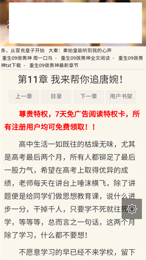 格格党无弹窗网站阅读