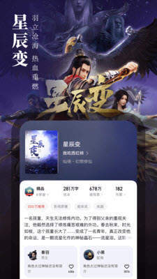 第三荷包小说网小说阅读手机版  v1.0.0图3