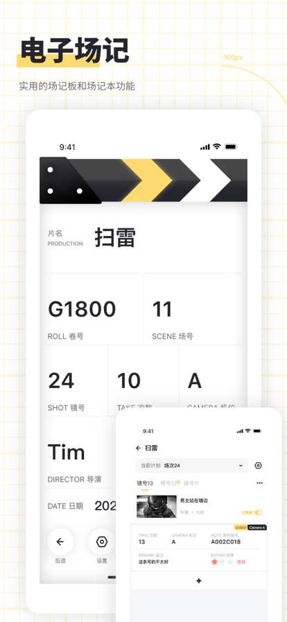 闪电分镜网页版安卓版下载苹果版
