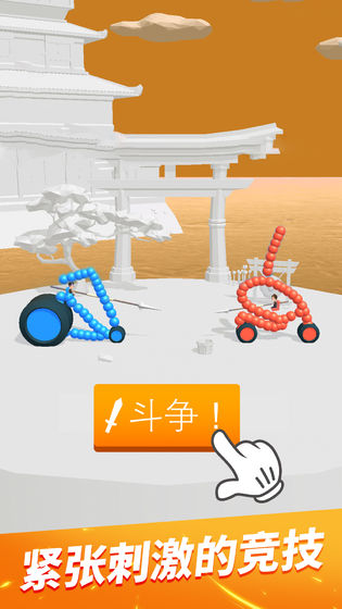 画车对决安卓版  v1.0.0图1