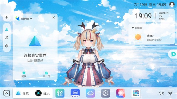 布丁ui车载桌面官网下载安装苹果手机  v1.0.1图3