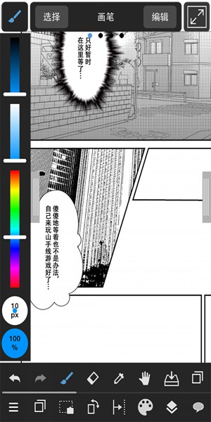 软件medibangpaint下载  v1.0图4