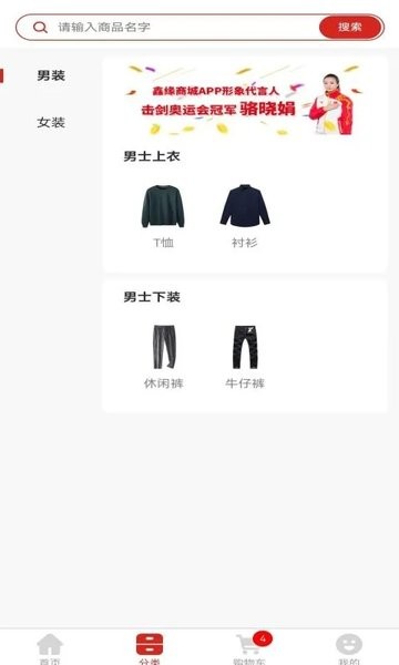 鑫缘商城  v1.3.0图2