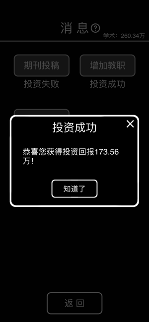 摆摊老板最新版  v1.0图2