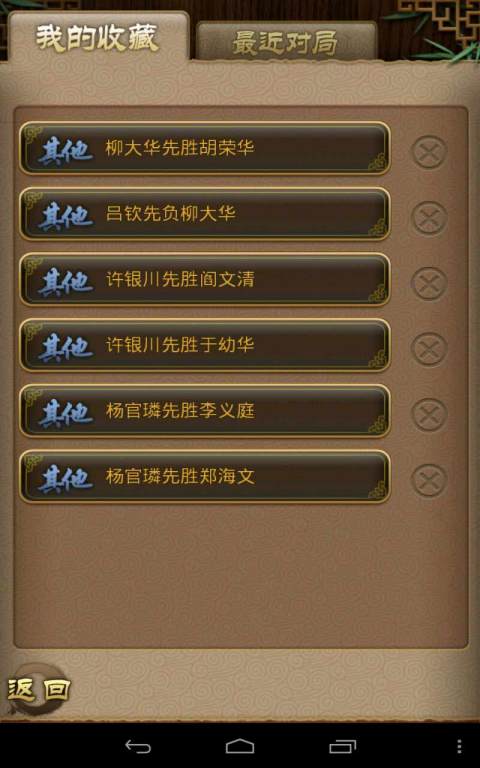 天天象棋游戏狗  v4.0.2.5图3