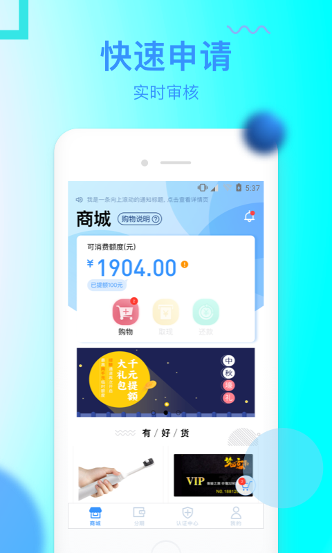 信而富贷款app下载苹果  v5.3.5图4