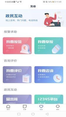 冀时办app官网手机下载  v2.1.3图1