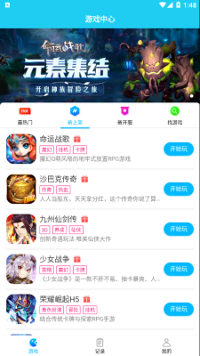 多游手游平台免费版下载安卓版  v1.0图2