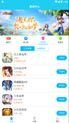 多游手游平台免费版下载安卓版  v1.0图3