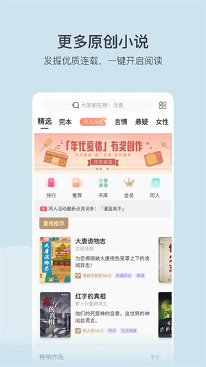 豆瓣读书top100书单  v5.10.14.1图1