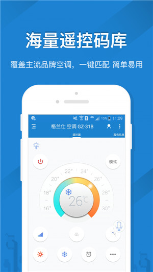 苹果遥控精灵下载手机版  v4.5.2图1