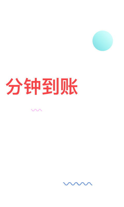 信而富贷款app下载苹果  v5.3.5图2