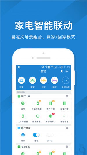 苹果遥控精灵下载手机版  v4.5.2图3