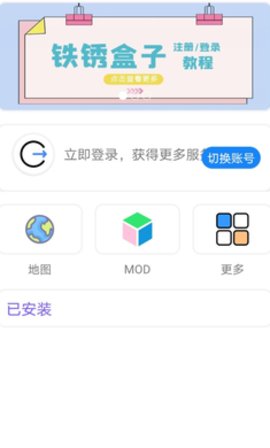 铁锈盒子app官网下载安卓苹果手机版  v2.1.3图3