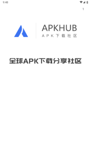 apkhub应用商店下载4.12  v4.1.1图3