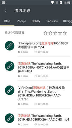 章鱼搜索手机最新版下载苹果版官网下载安装  v1.0图1