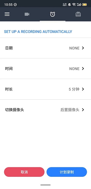 隐秘录制软件  v1.1.9.6图2