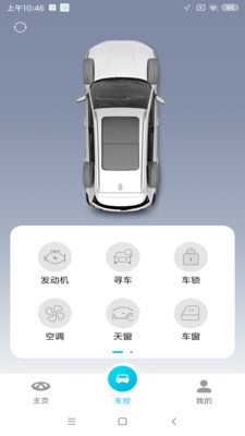 智云互联app官网版下载  v2.0.007图3