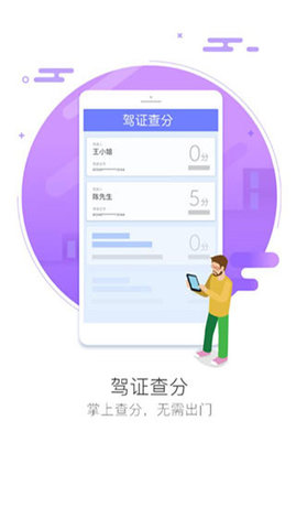 车智汇下载安装  v9.1.5图2