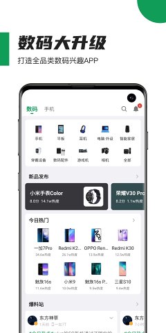 酷安2023版本  v10.3.1图3