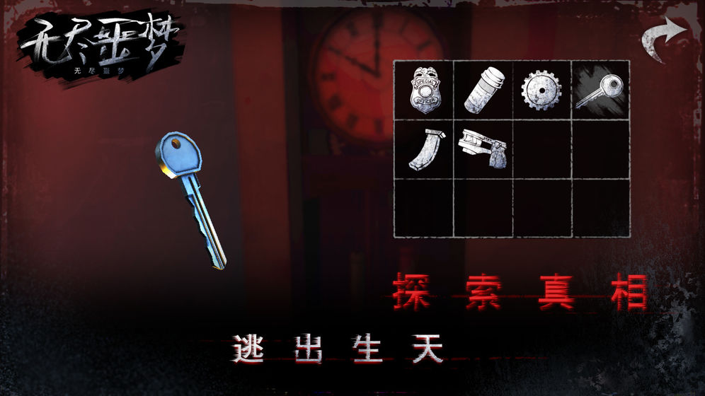 无尽噩梦五菜单版  v1.0.1.1220图1