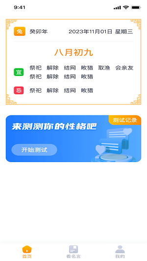 风云汇看手机版  v1.0.1图1