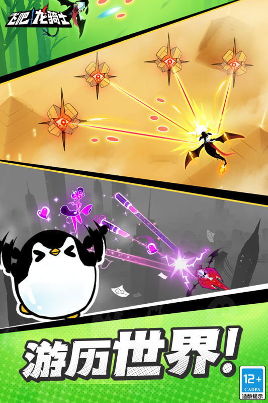 飞吧龙骑士九游版  v1.0.3.47532图4