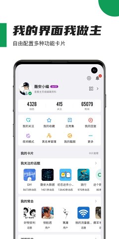 酷安2020旧版本  v10.3.1图2