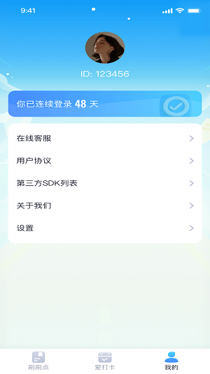 聚宝点点刷平台手机版  v1.0.1图3