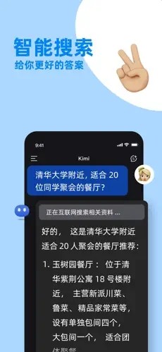 kimi手机版不支持图片读取