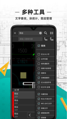 cad看图王手机版下载最新版  v3.12.0图2