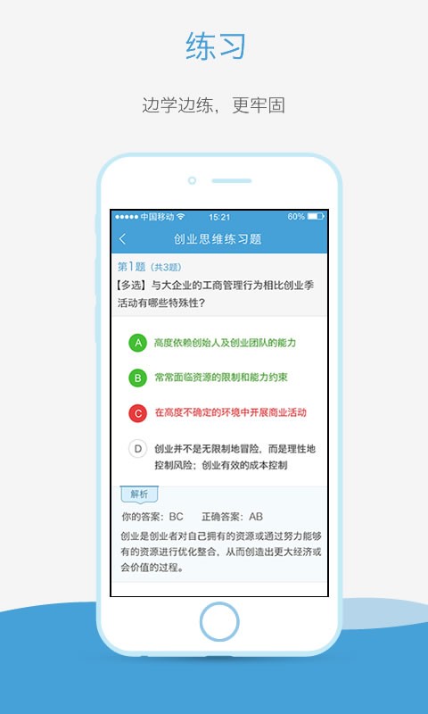 奥鹏云课堂官网下载安装免费软件苹果版  v1.0图1