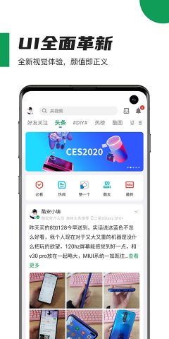 酷安2020旧版本  v10.3.1图4