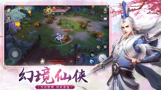 御剑乾坤天辰安卓版  v1.0.0图1